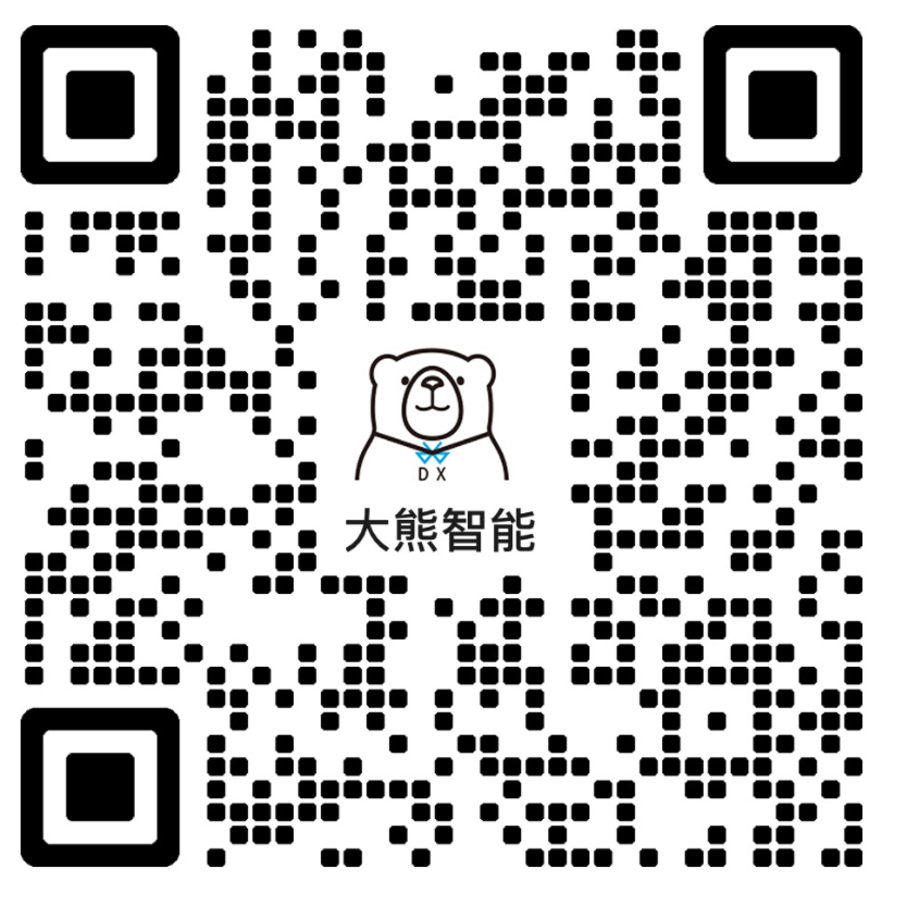 大熊智能企业微信客服二维码
